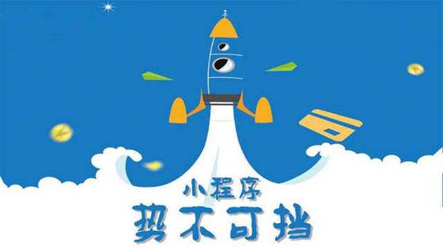 江夏微信小程序开发如何助力传统零售商突破经营难题