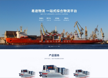 江夏易途物流